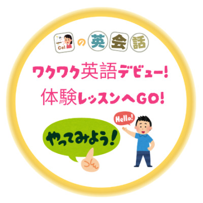Cel 先生