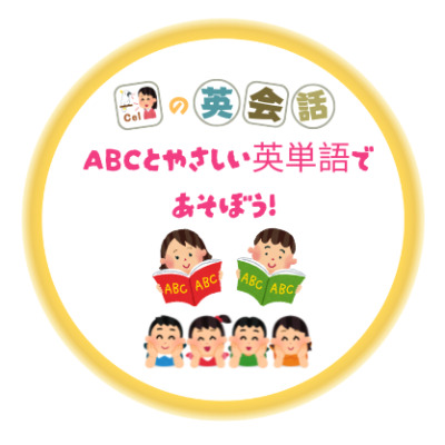 Cel 先生