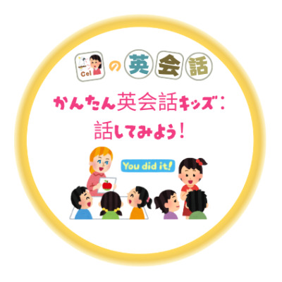 Cel 先生