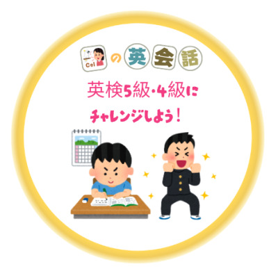 Cel 先生