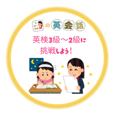 Cel 先生