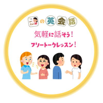Cel 先生