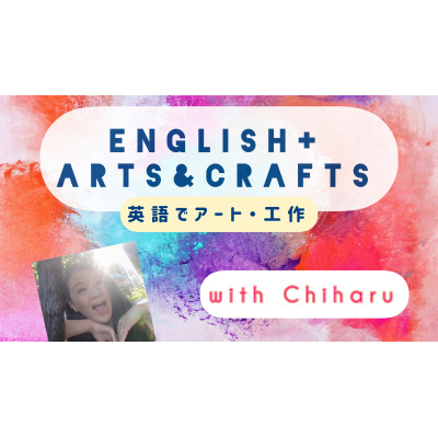 英語でアート・工作 / English + Arts&Crafts