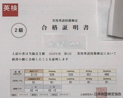 英検準2級対策