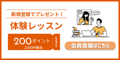 会員登録