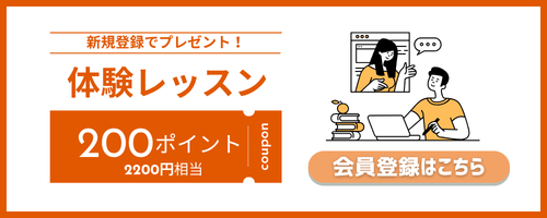 会員登録