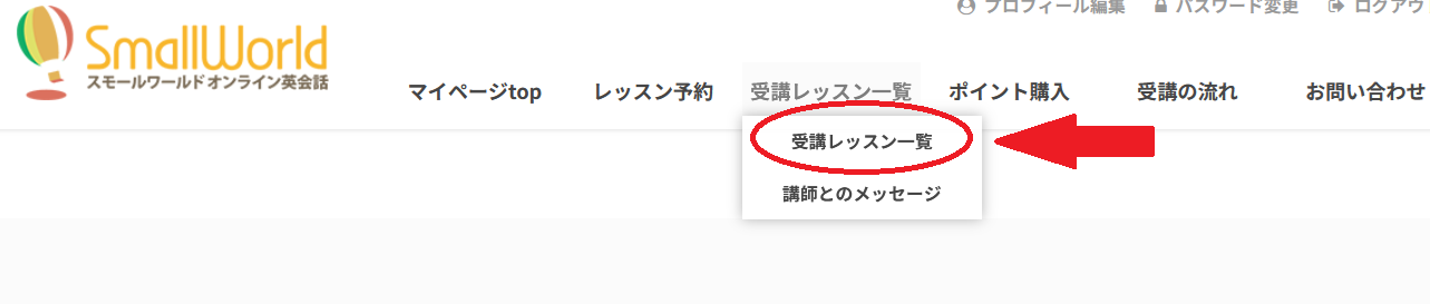 生徒マイページトップ２