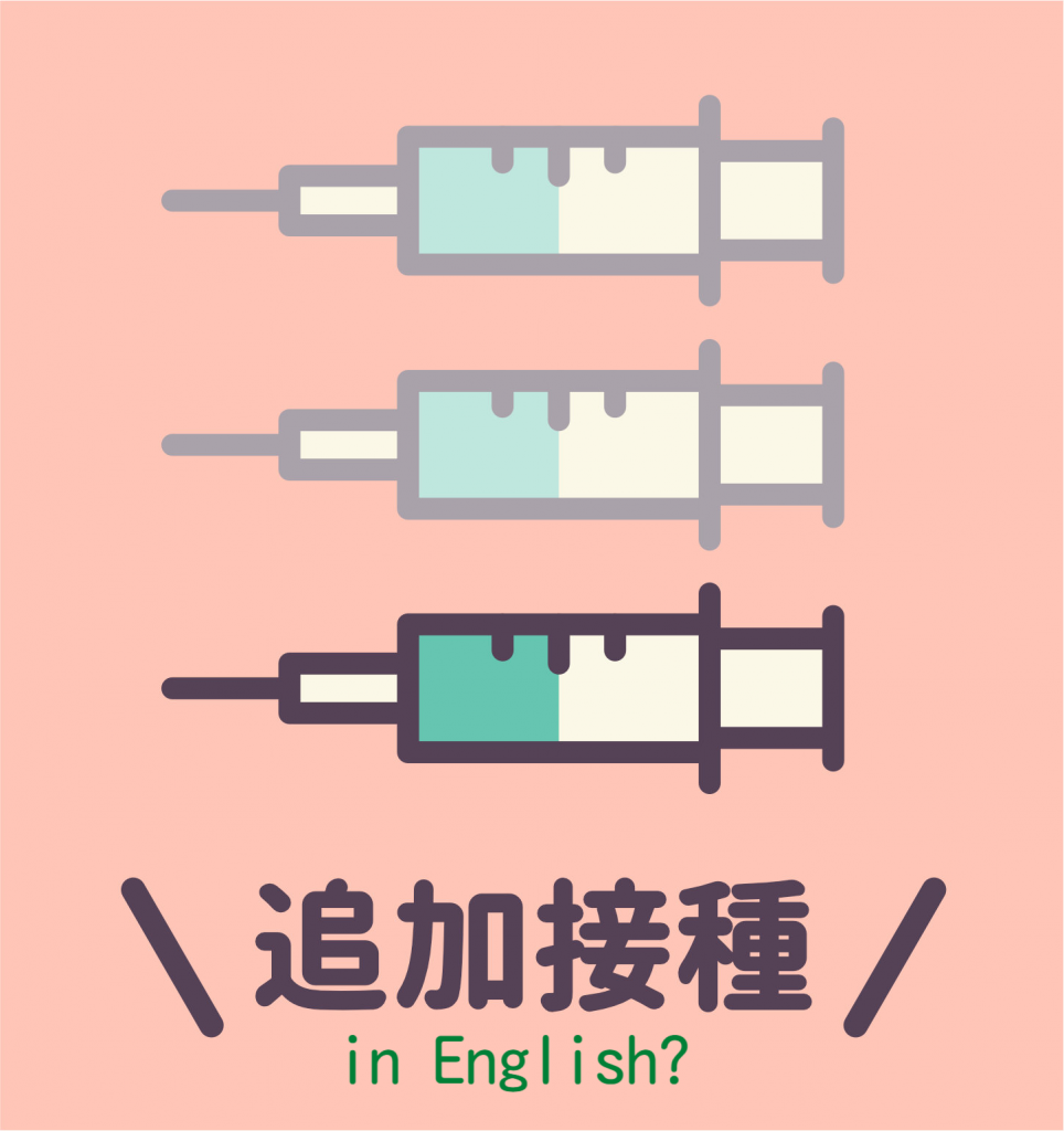 3回目の英語表記は？