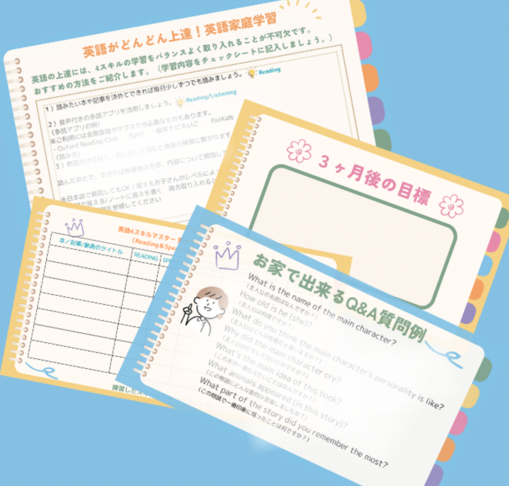 家庭学習チェックシート