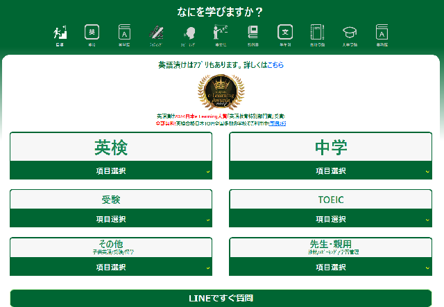 英語漬け