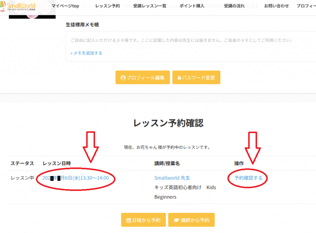 レッスン,始め方
