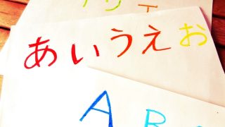 カタカナ英語