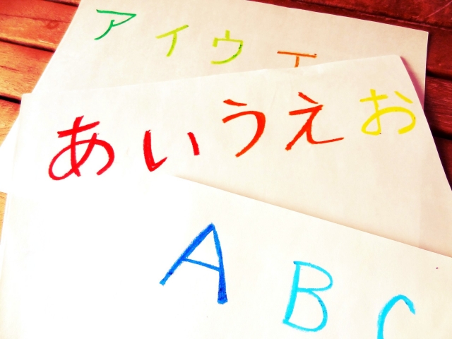 「カタカナの呪い」を解く鍵はフォニックスだった！