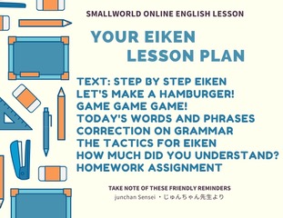 寄り添う英検対策5級から2級