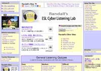 英語学習無料サイト