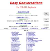 英語学習無料サイト