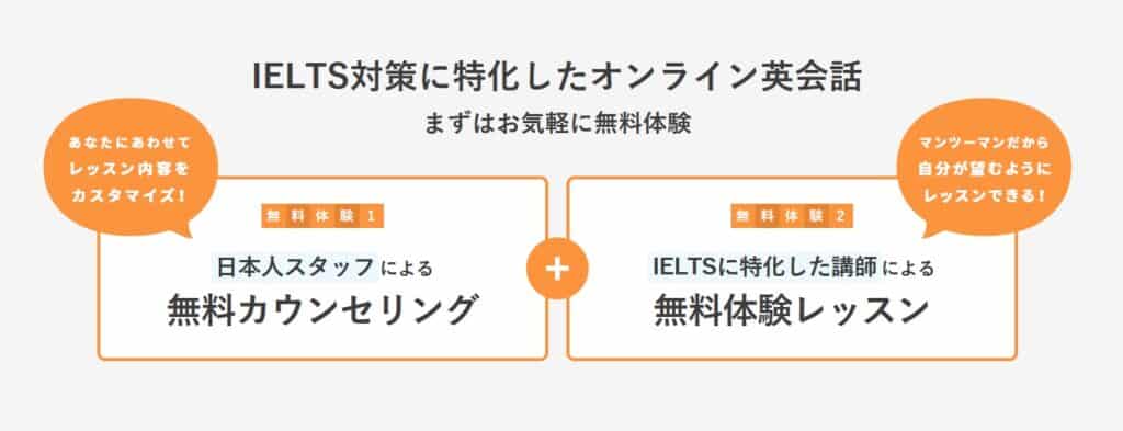 ユニバーサルスピーキング IELTS 評判 口コミ2