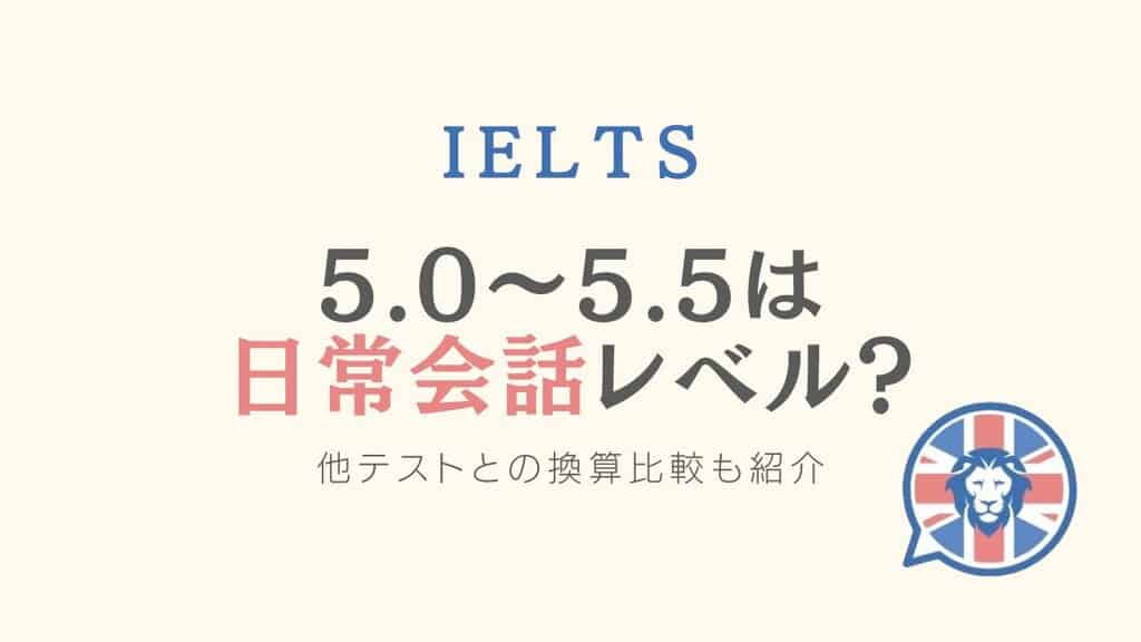IELTS 5.0 5.5