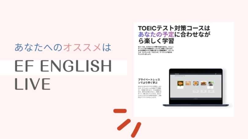 ef toeic recommend