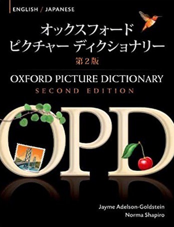 Oxford Picture Dictionary English Japanese