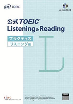 公式TOEIC Listening & Reading プラクティス リスニング編