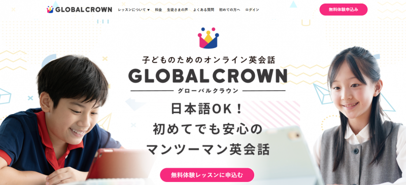 グローバルクラウン