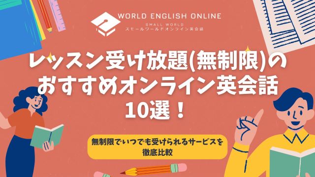 オンライン講座の価格心理を活かした販売戦略（分割払い・無料体験）