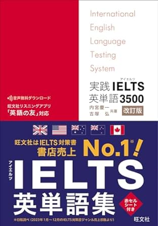 決定版] IELTS参考書にもう迷わない！おすすめの教材35選スキル別に 