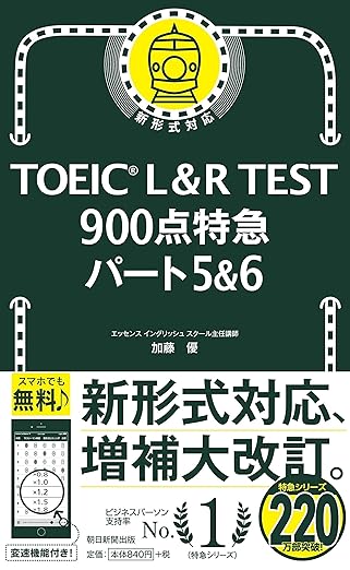 840点】TOEIC教材まとめ売り スコア別】TOEIC対策におすすめの王道参考書