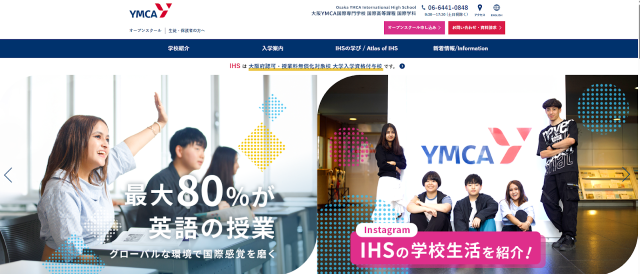 大阪YMCAインターナショナルスクール