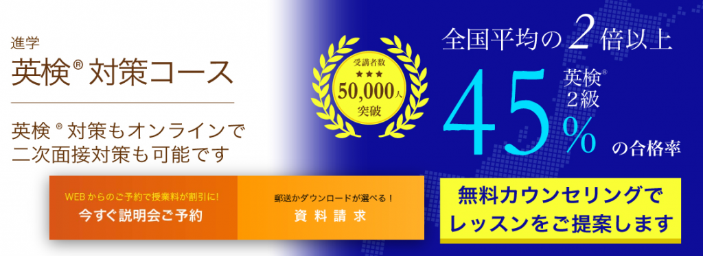 日米英語学院