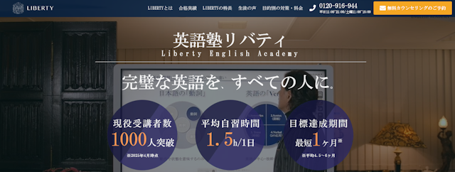 Liberty English Academy HP