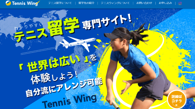 Tennis Wing
