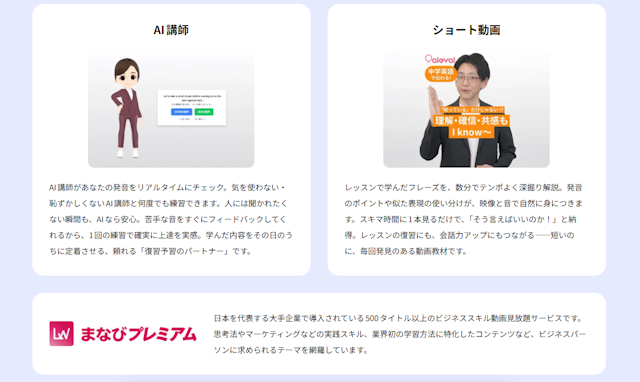 アレバの特徴