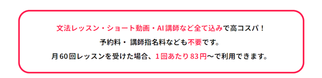 アレバ料金オプション