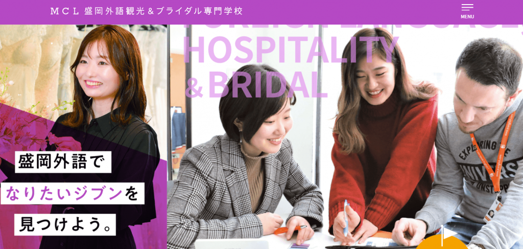 ＭＣＬ盛岡外語観光＆ブライダル専門学校