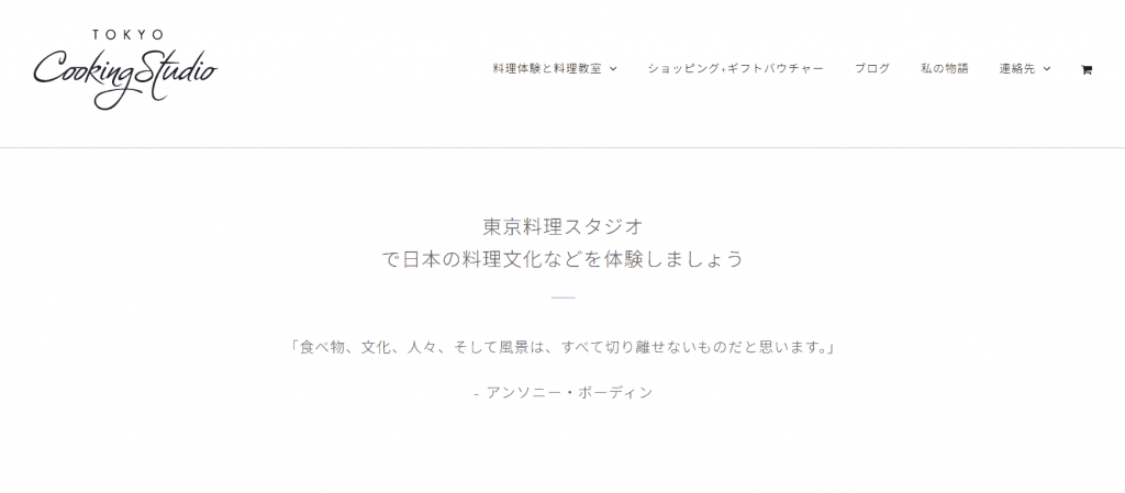 東京料理スタジオ