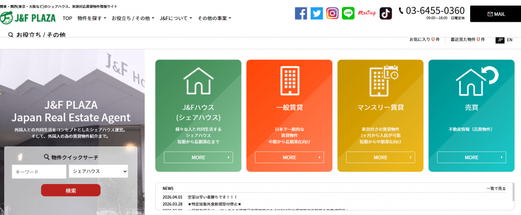 株式会社ジャフプラザ