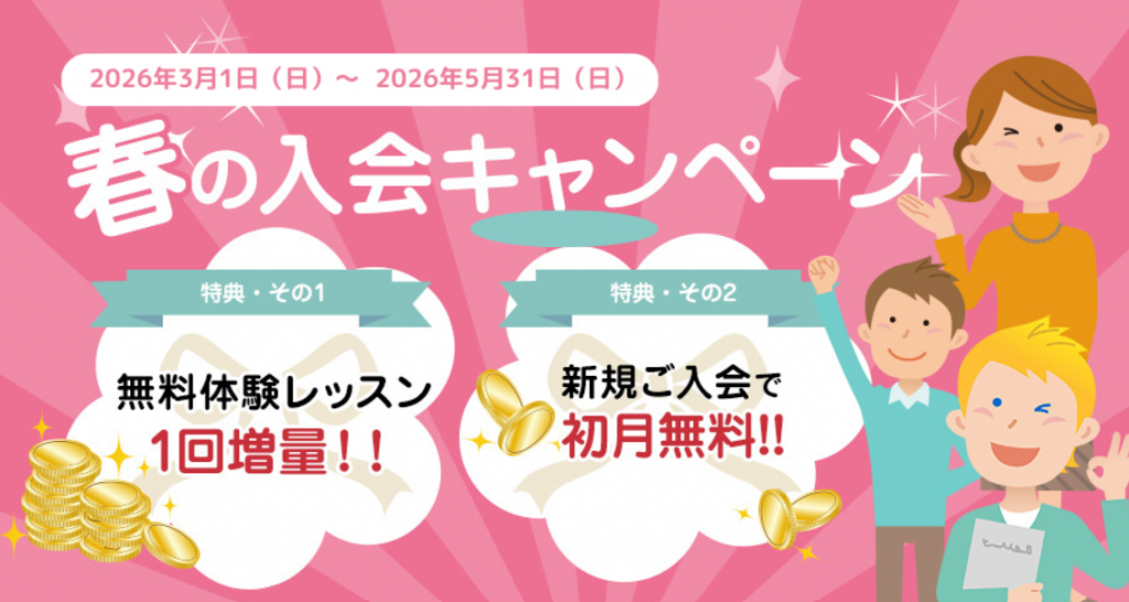 エイゴックス,キャンペーン