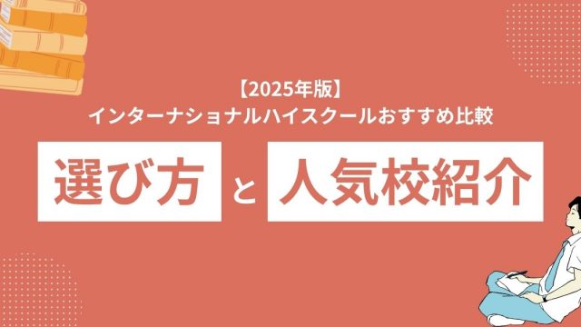 インターオススメ